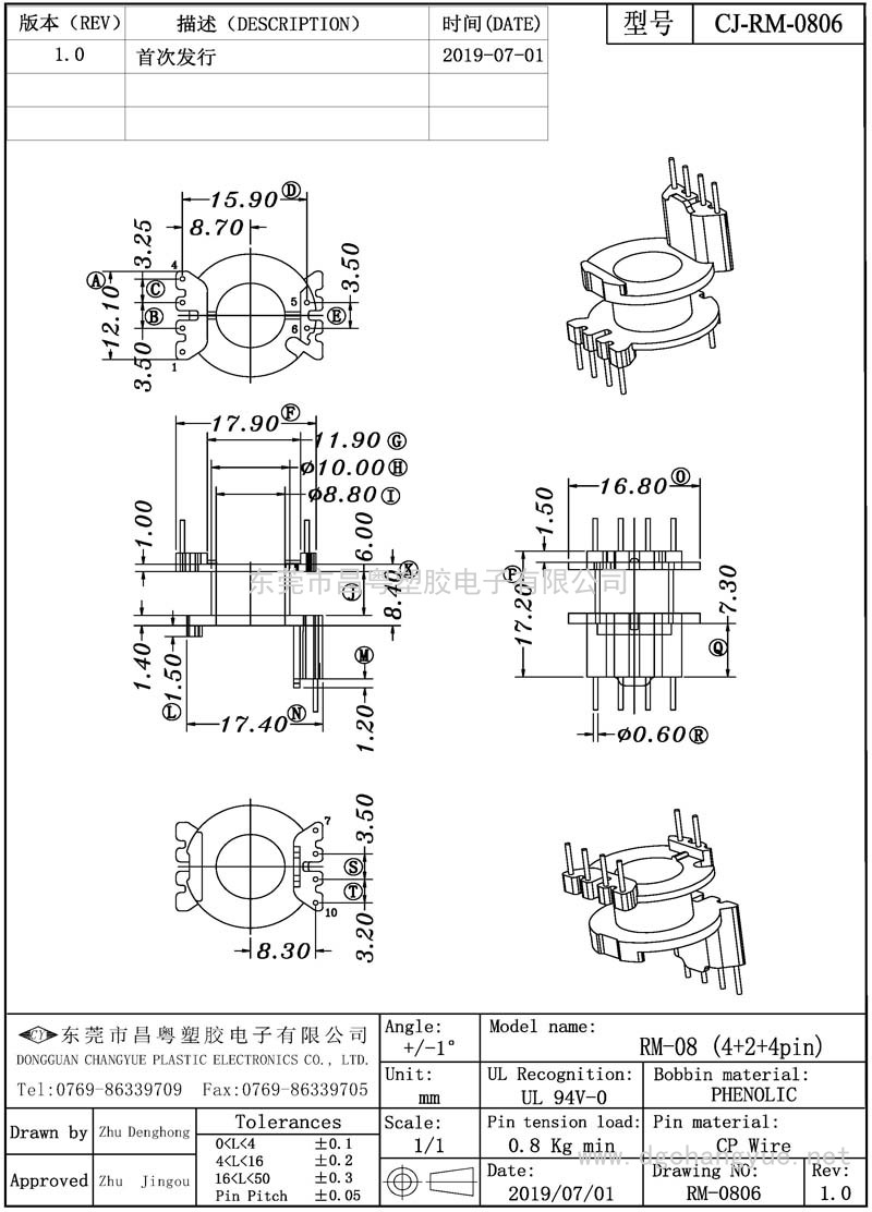 CJ-0806 RM8立式(4+2+4)