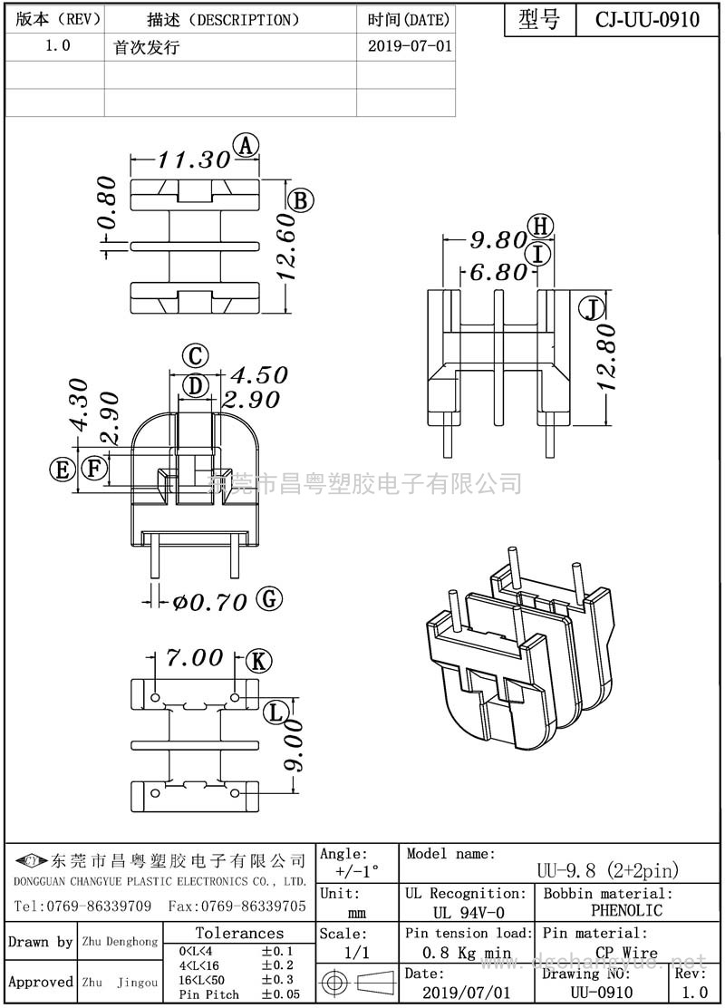 CJ-0910 UU9.8卧式(2+2)