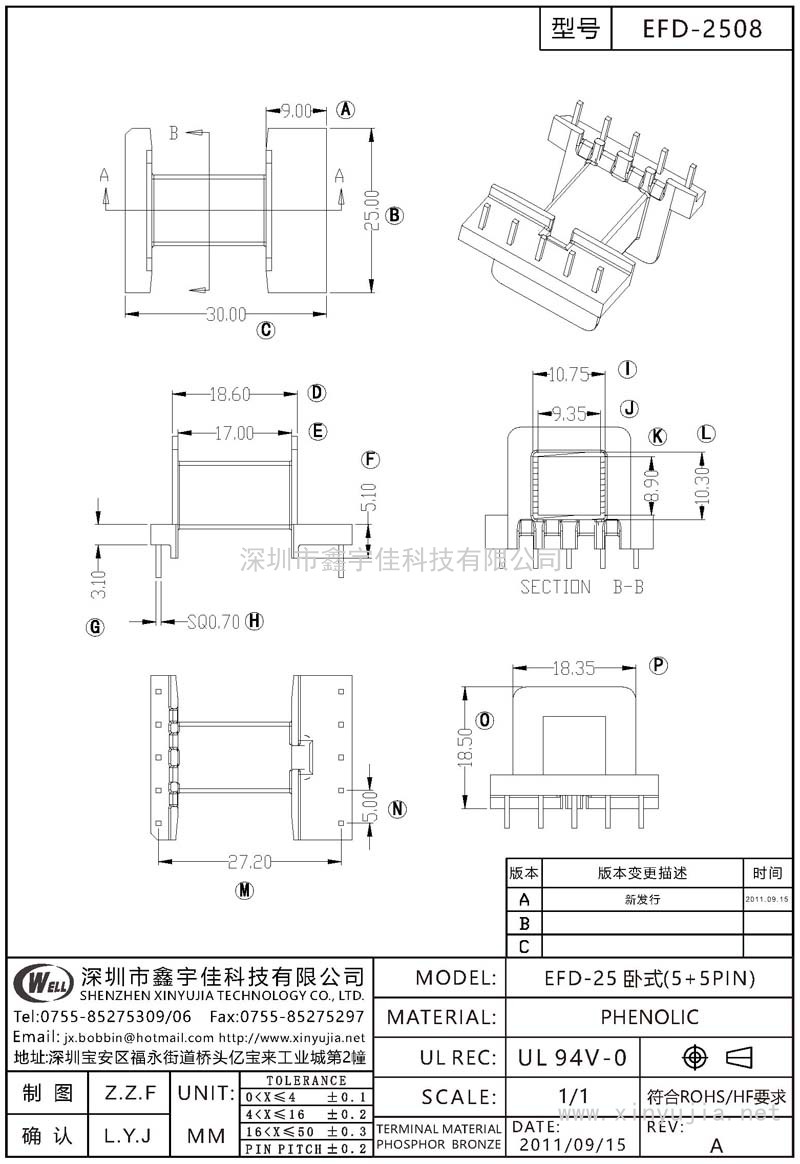 EFD-2508 EFD-25卧式(5+5PIN)