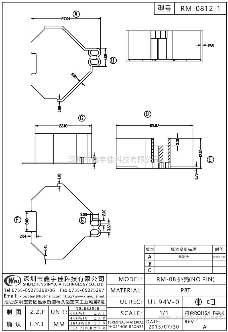 RM-0812-1 RM-08外壳(NO PIN)