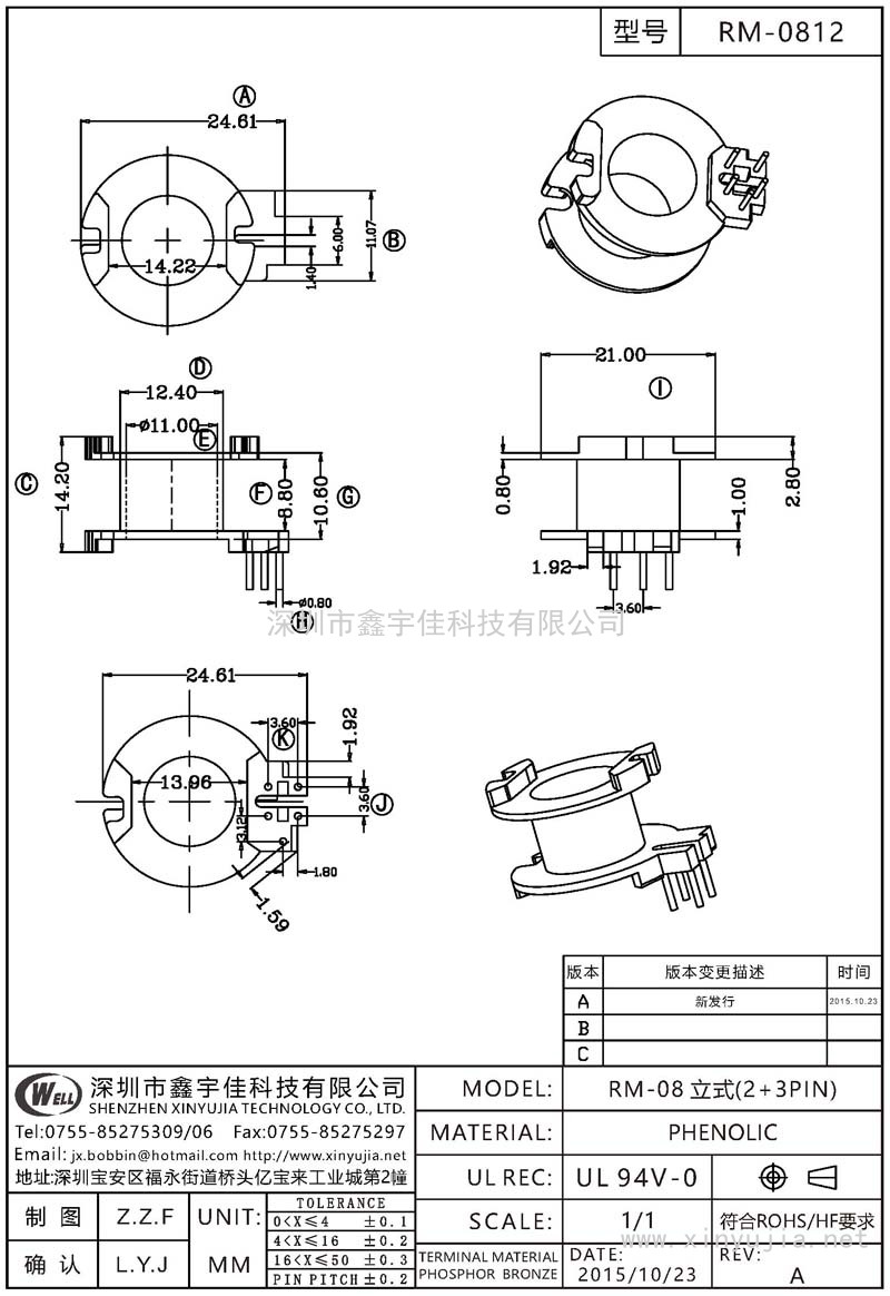 RM-0812 RM-08立式(2+3PIN)