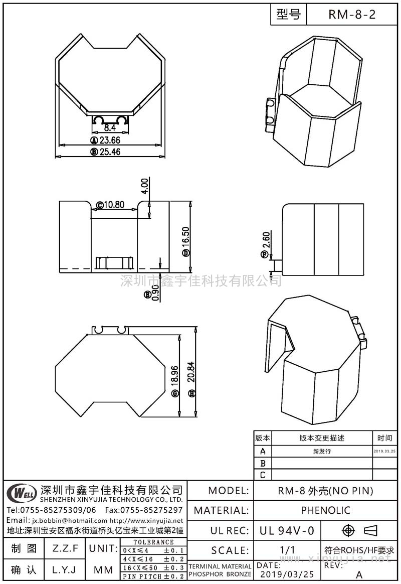 RM-8-2 RM-8外壳(NO PIN)