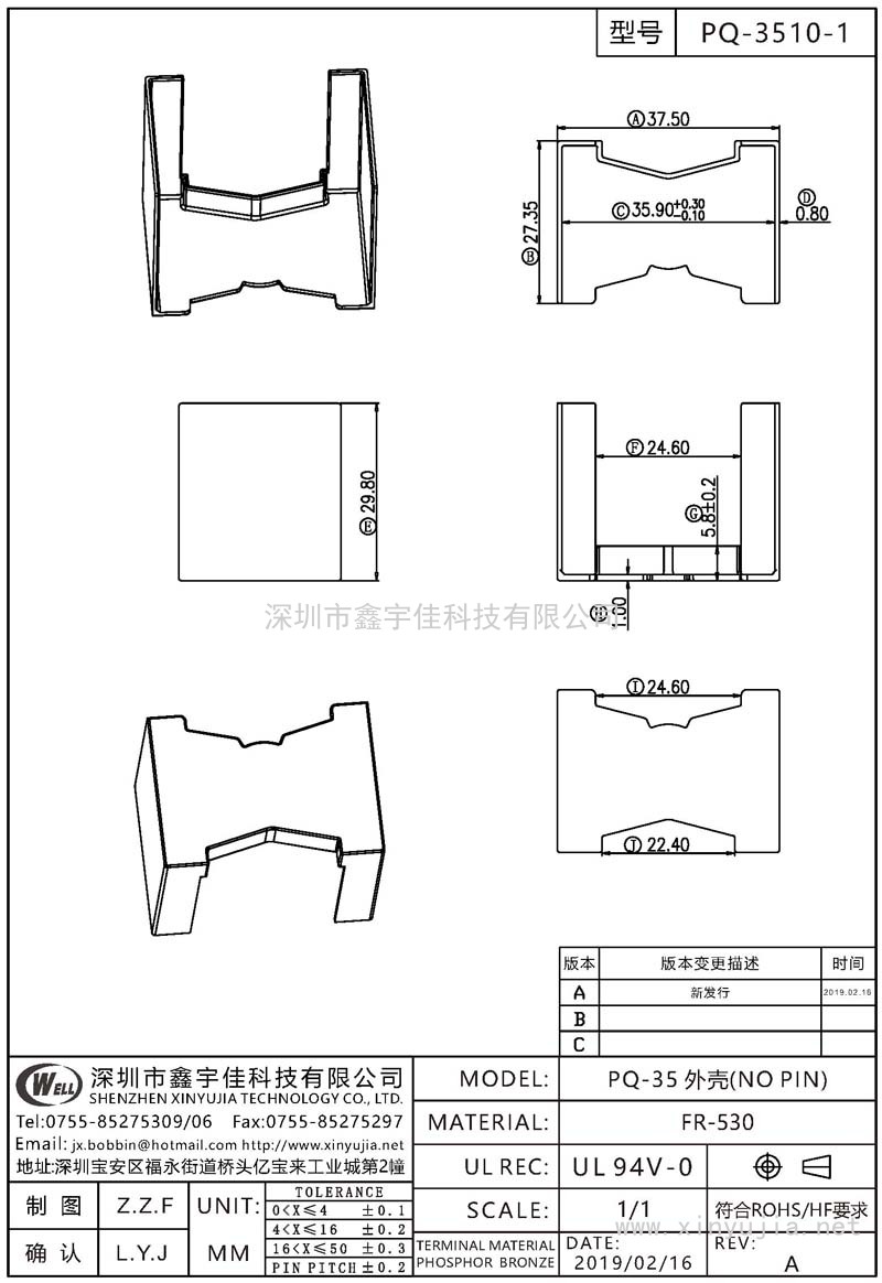 PQ-3510-1 PQ-35外壳(NO PIN)