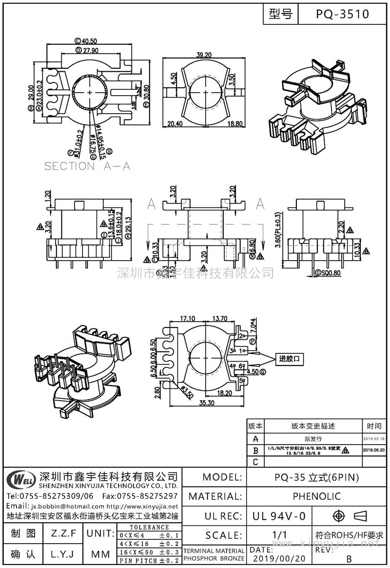 PQ-3510 PQ-35立式(6PIN)