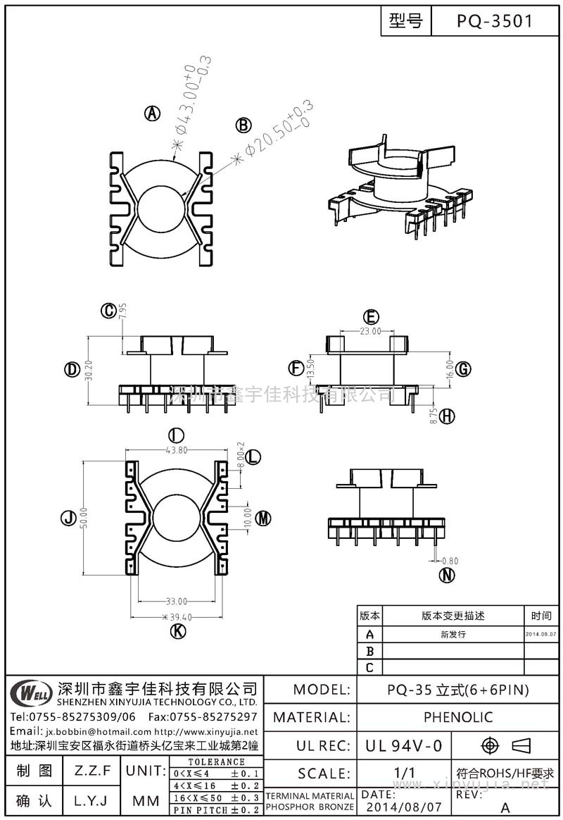 PQ-3501 PQ-35立式(6+6PIN)