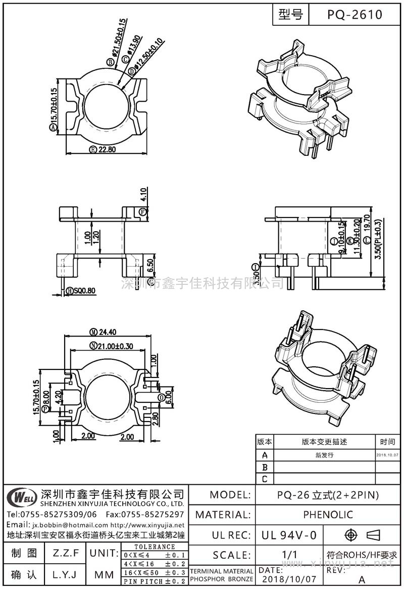 PQ-2610 PQ-26立式(2+2PIN)