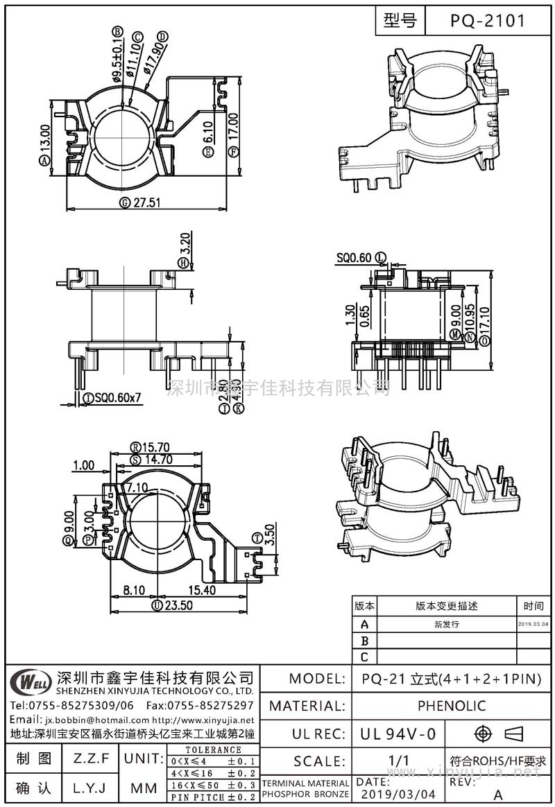 PQ-2101 PQ-21立式(4+1+2+1PIN)