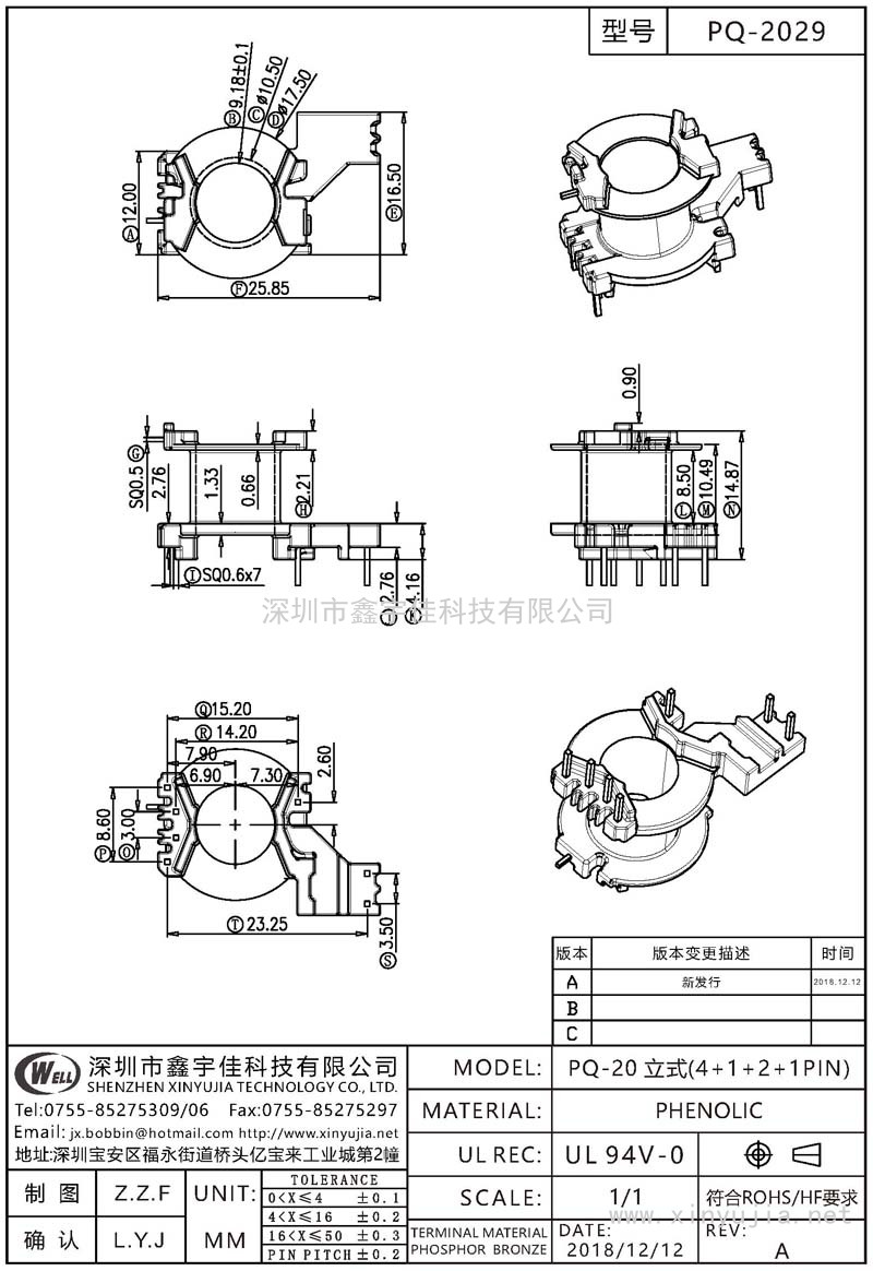 PQ-2029 PQ-20立式(4+1+2+1PIN)