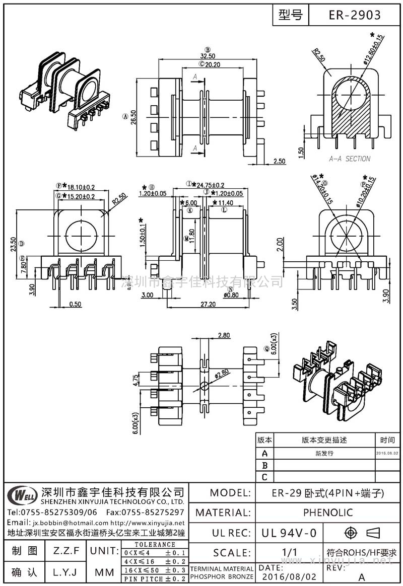 ER-2903 ER-29卧式(4PIN+端子)