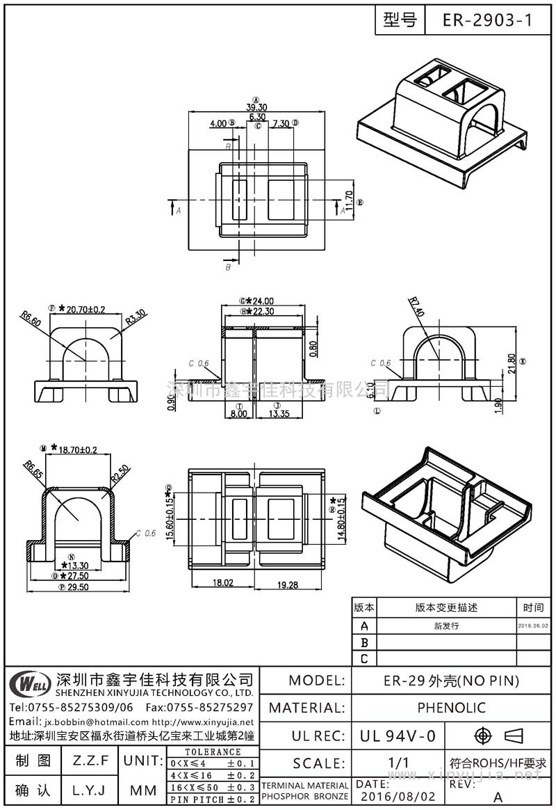 ER-2903-1 ER-29外壳(NO PIN)