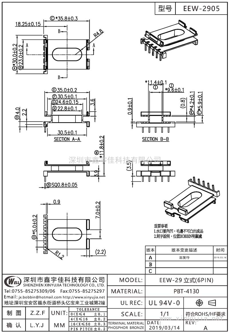 EEW-2905 EEW-29立式(6PIN)