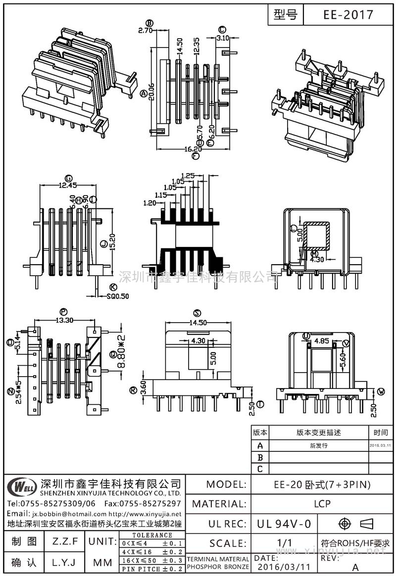 EE-2017 EE-20卧式(7+3PIN)