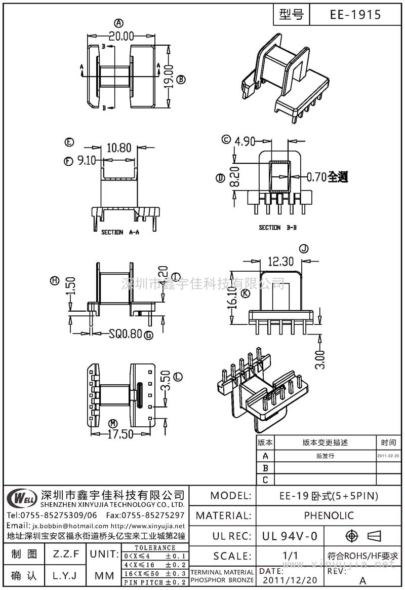 EE-1915 EE-19卧式(5+5PIN)