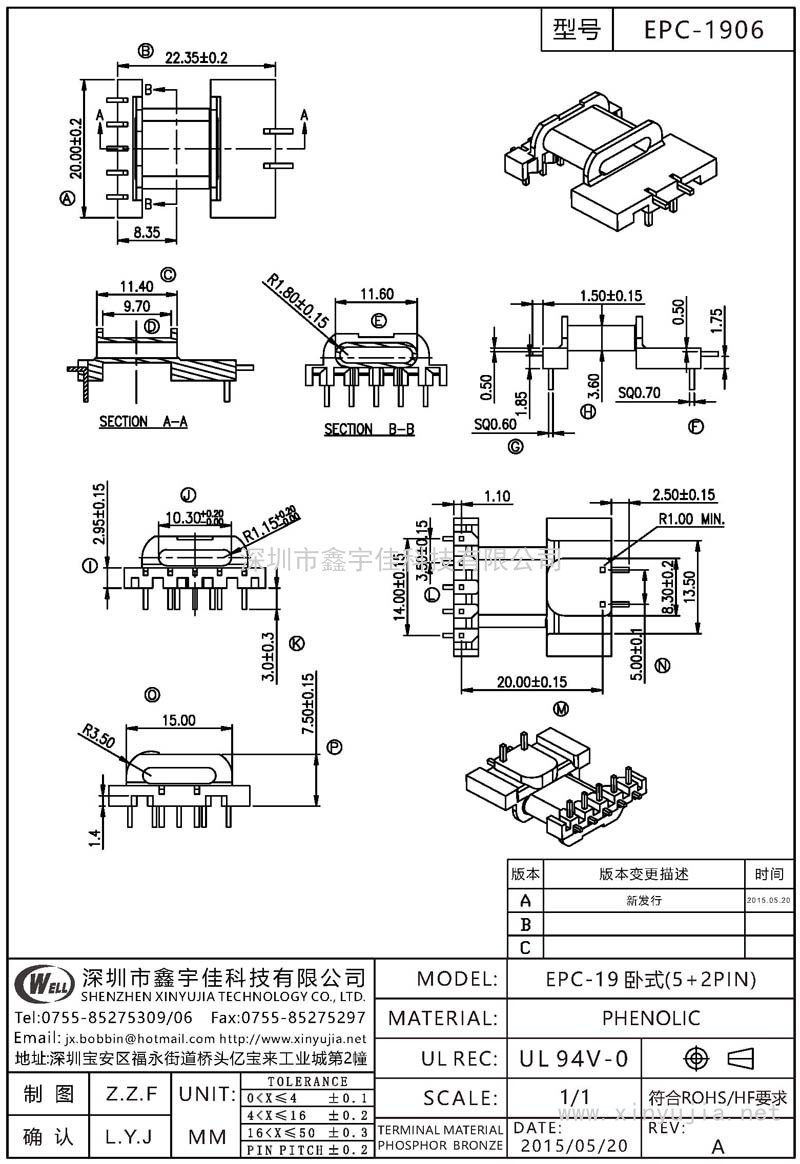 EPC-1906 EPC-19卧式(5+2PIN)