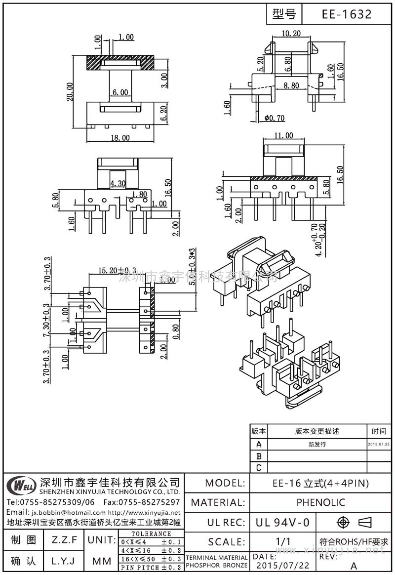 EE-1632 EE-16立式(4+4PIN)