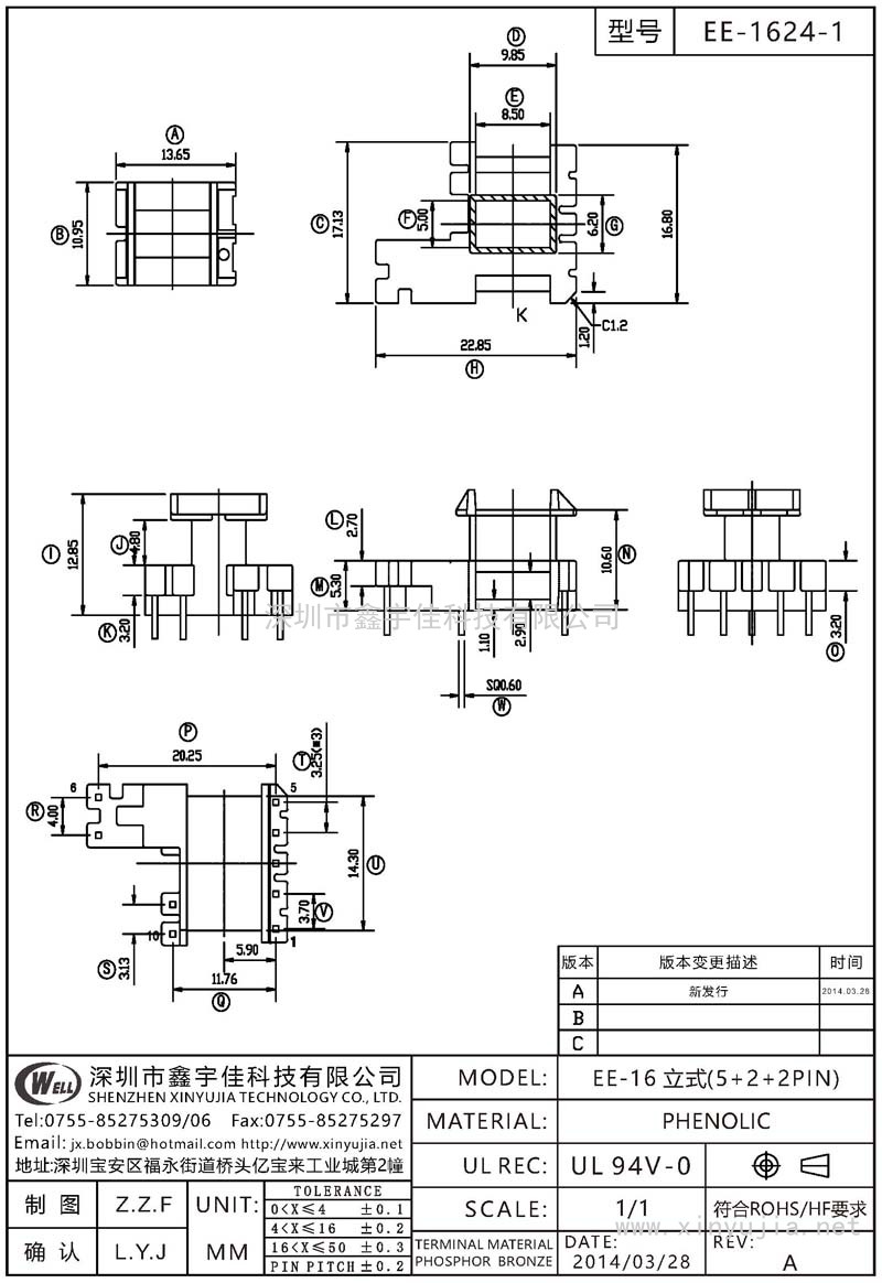 EE-1624-1 EE-16立式(5+2+2PIN)