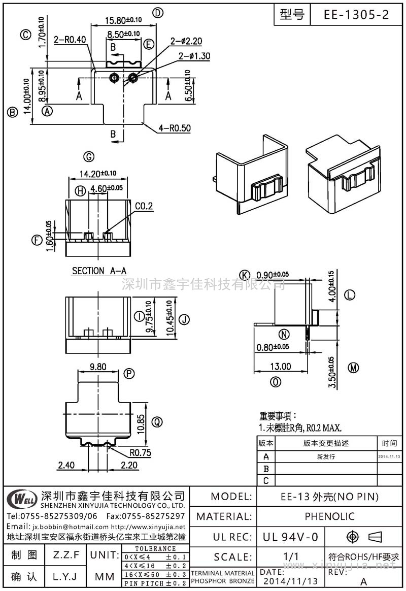 EE-1305-2 EE-13外壳(NO PIN)