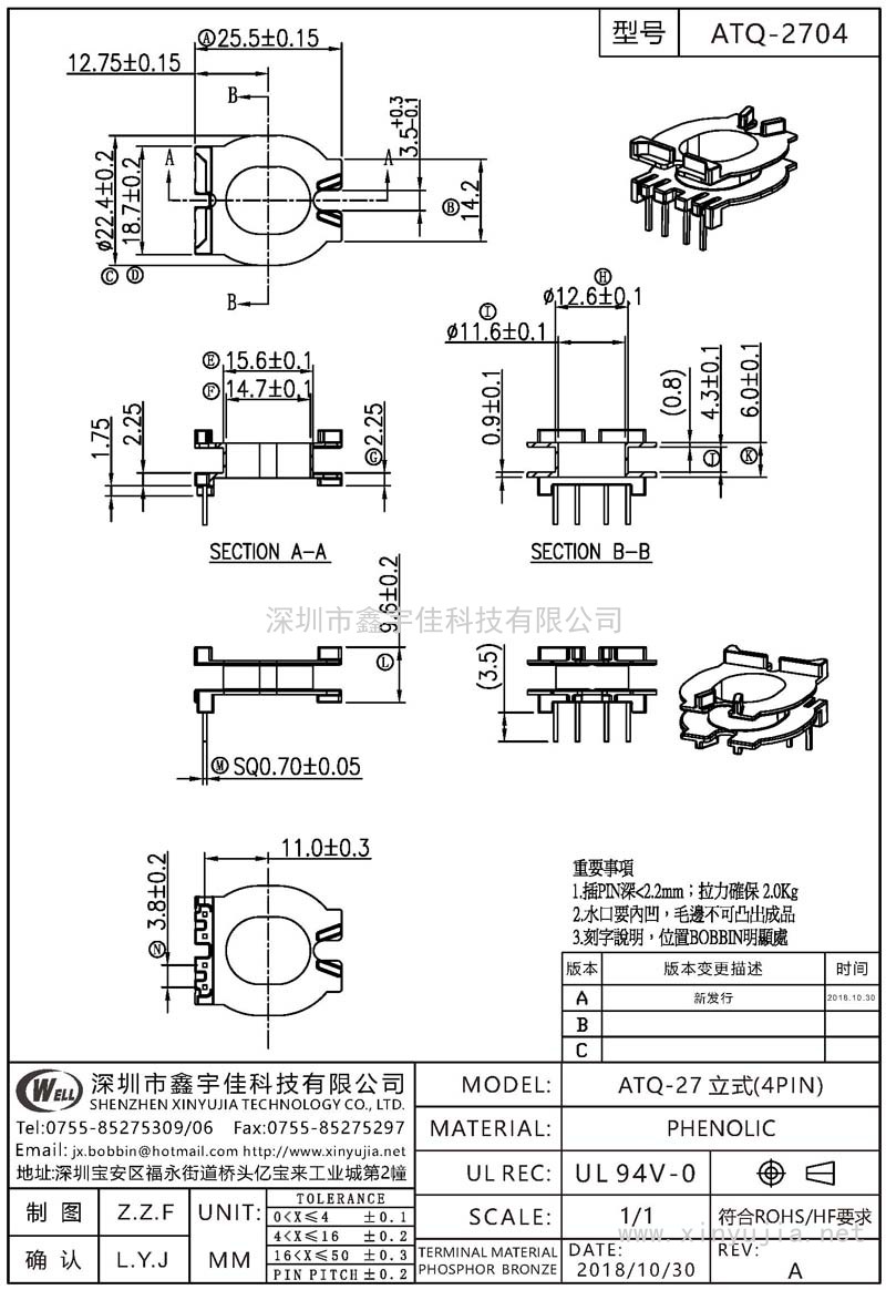 ATQ-2704 ATQ-27立式(4PIN)