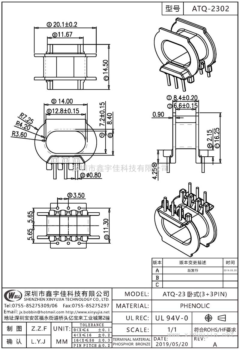 ATQ-2302 ATQ-23卧式(3+3PIN)