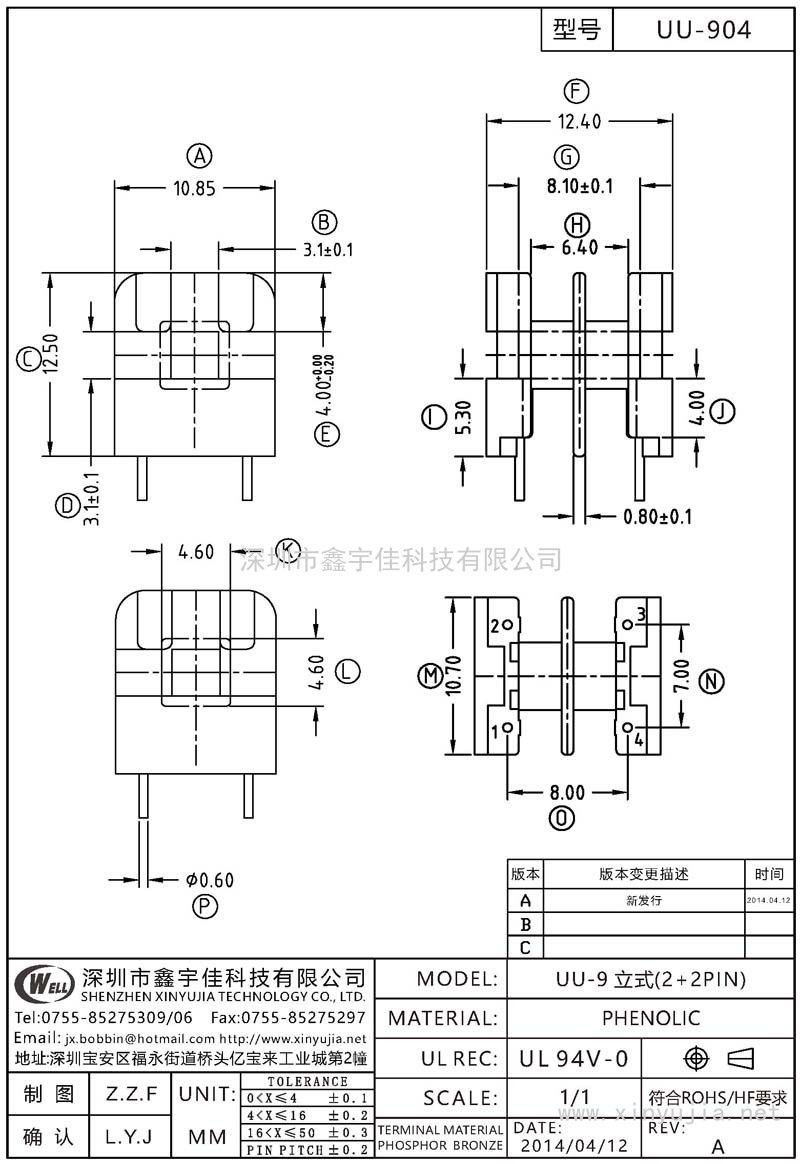 UU-904 UU-9立式(2+2PIN)