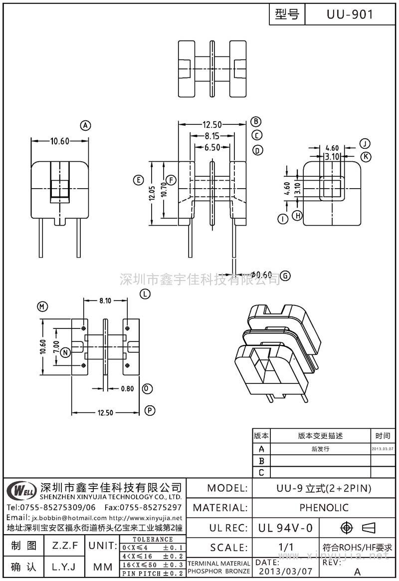 UU-901 UU-9立式(2+2PIN)