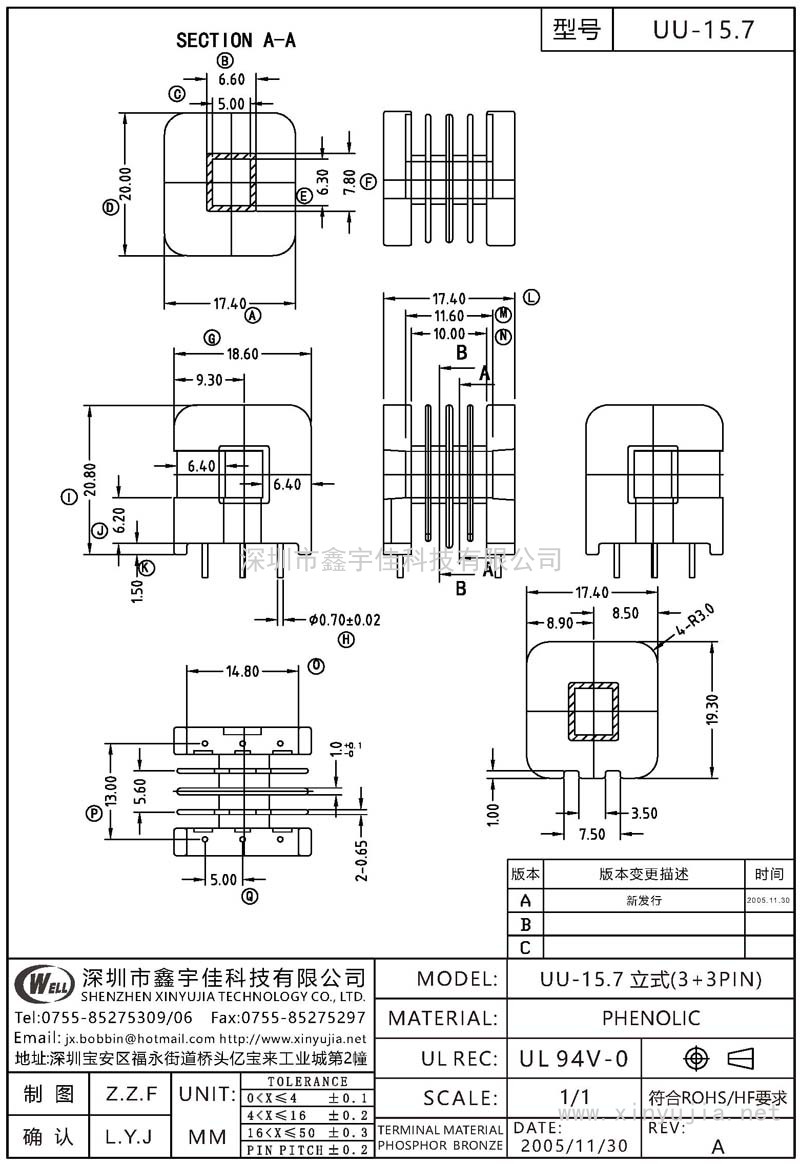 UU-15.7 UU-15.7立式(3+3PIN)