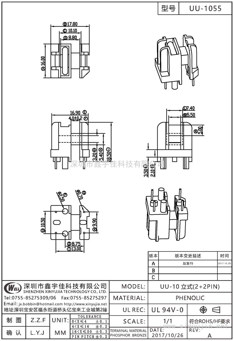 UU-1055 UU-10立式(2+2PIN)