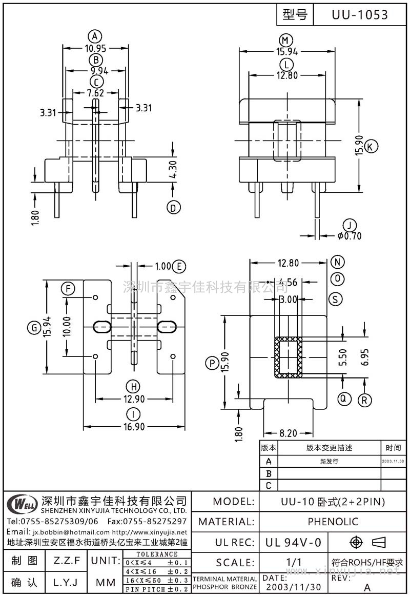 UU-1053 UU-10卧式(2+2PIN)