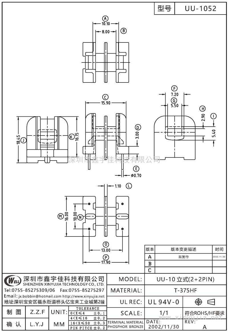 UU-1052 UU-10立式(2+2PIN)