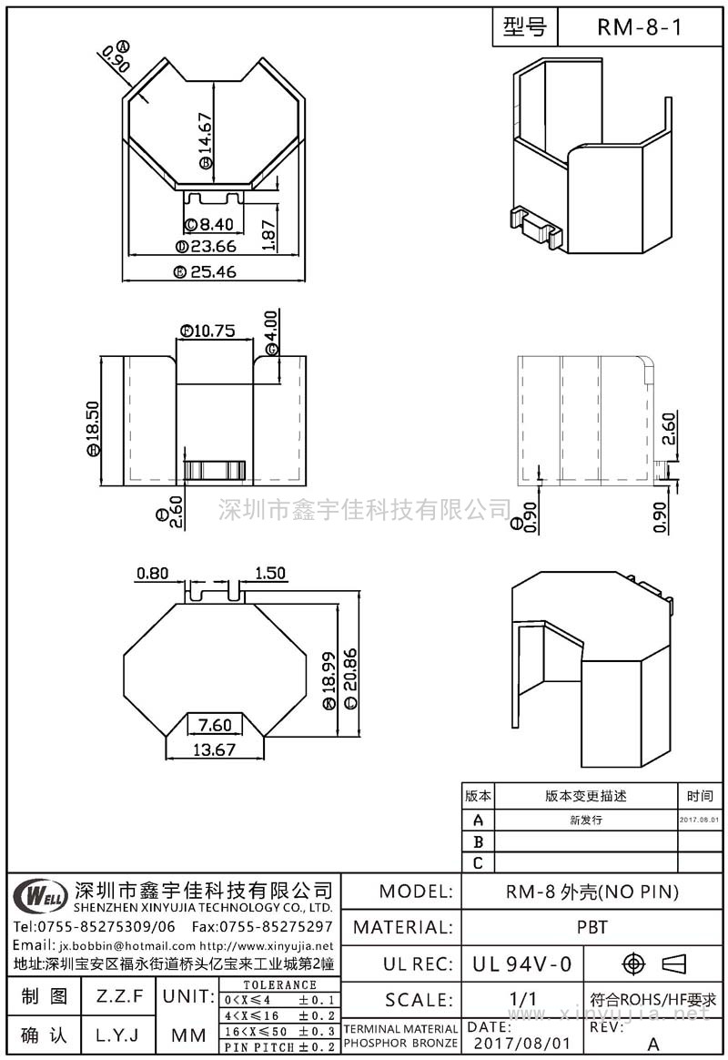 RM-8-1 RM-8外壳(NO PIN)