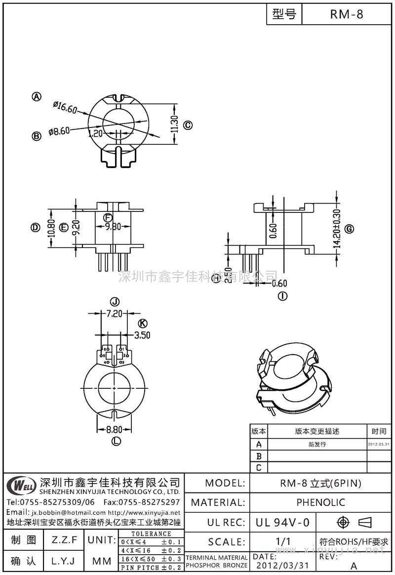 RM-8 RM-8立式(6PIN)