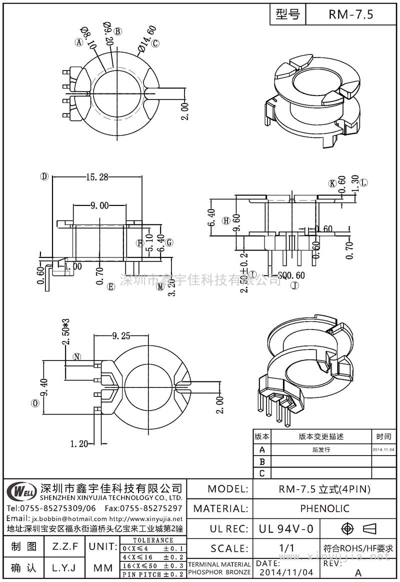 RM-7.5 RM-7.5立式(4PIN)