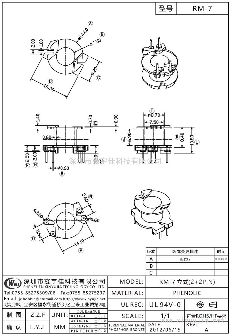 RM-7 RM-7立式(2+2PIN)