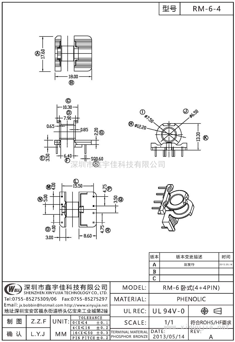 RM-6-4 RM-6卧式(4+4PIN)