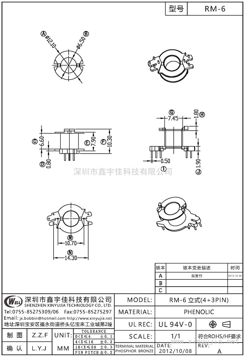 RM-6 RM-6立式(4+3PIN)