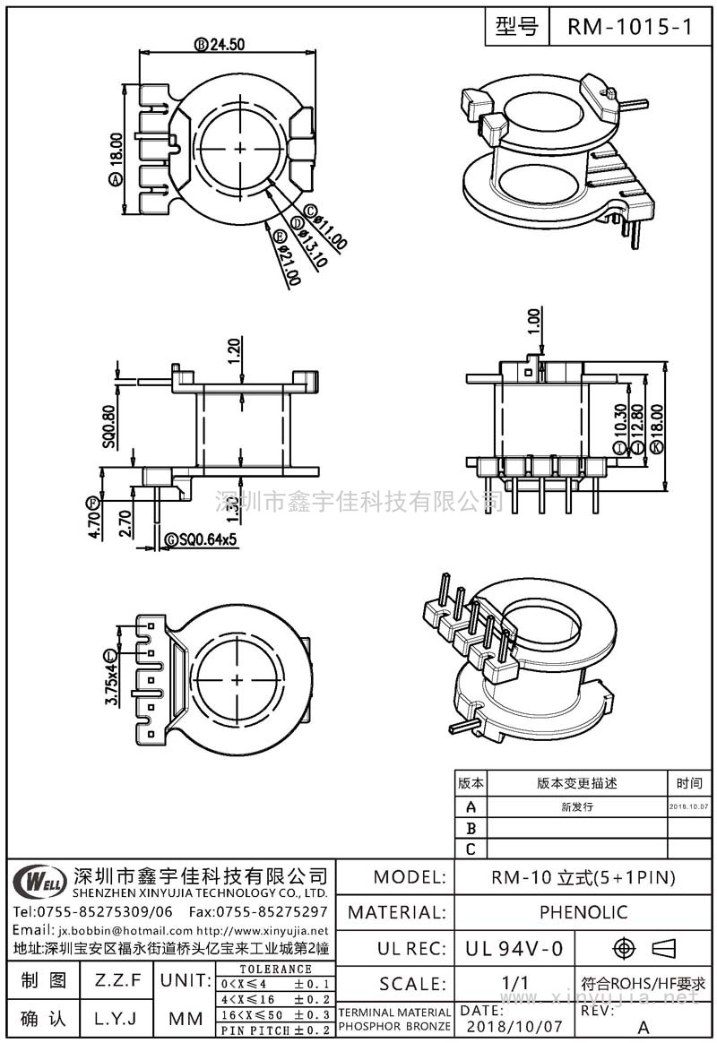 RM-1015-1 RM-10立式(5+1PIN)