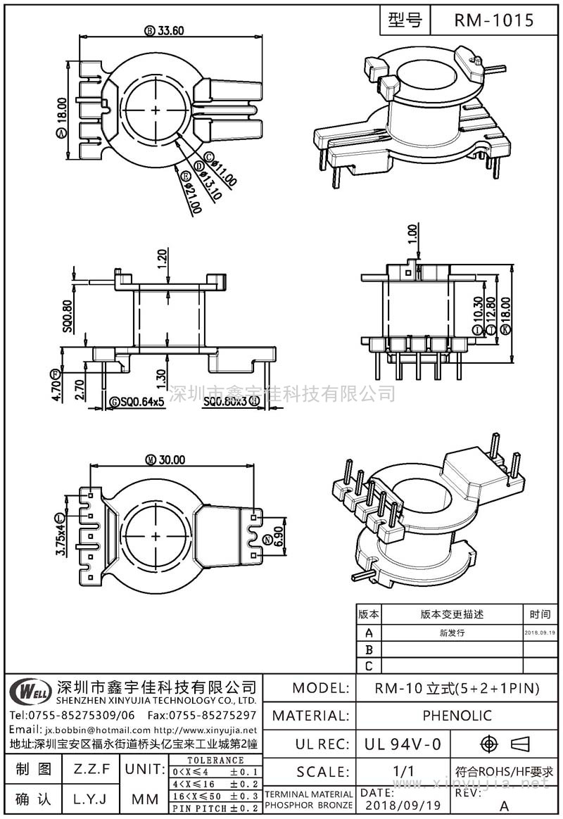 RM-1015 RM-10立式(5+2+1PIN)