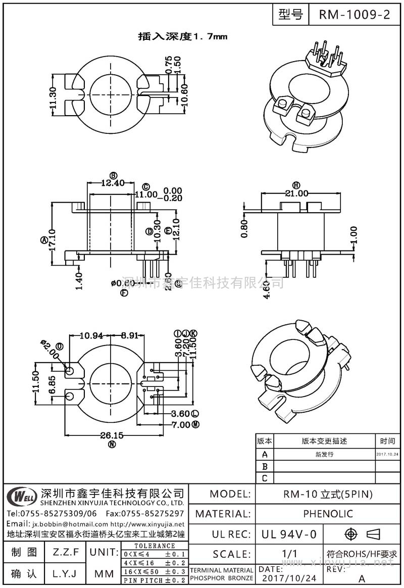 RM-1009-2 RM-10立式(5PIN)