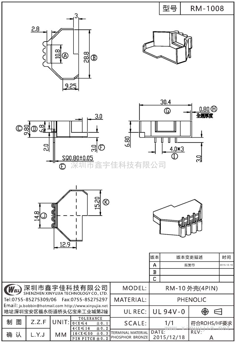 RM-1008 RM-10外壳(4PIN)