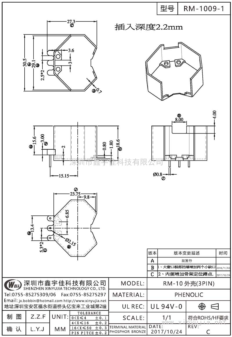 RM-1009-1 RM-10外壳(3PIN)