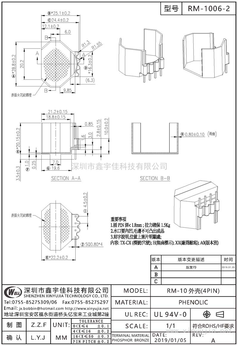 RM-1006-2 RM-10外壳(4PIN)