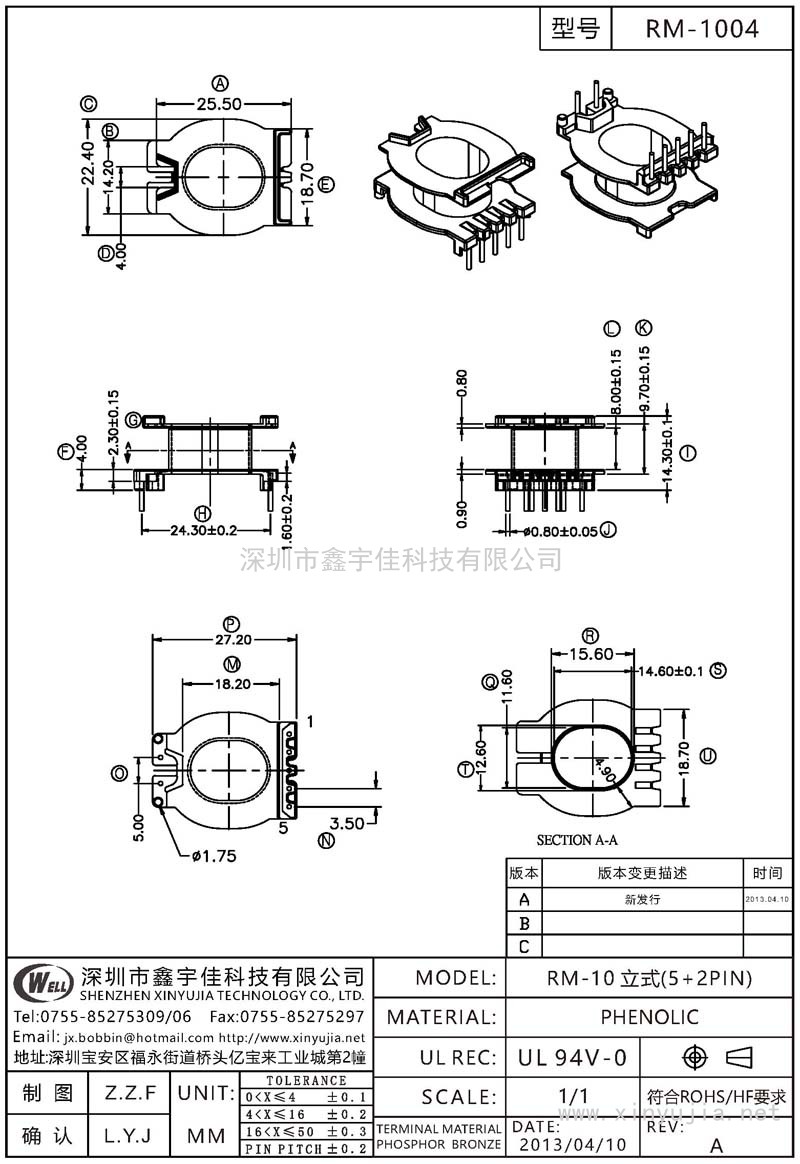 RM-1004 RM-10立式(5+2PIN)