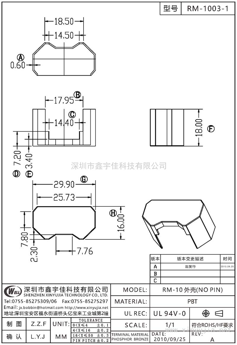 RM-1003-1 RM-10外壳(NO PIN)