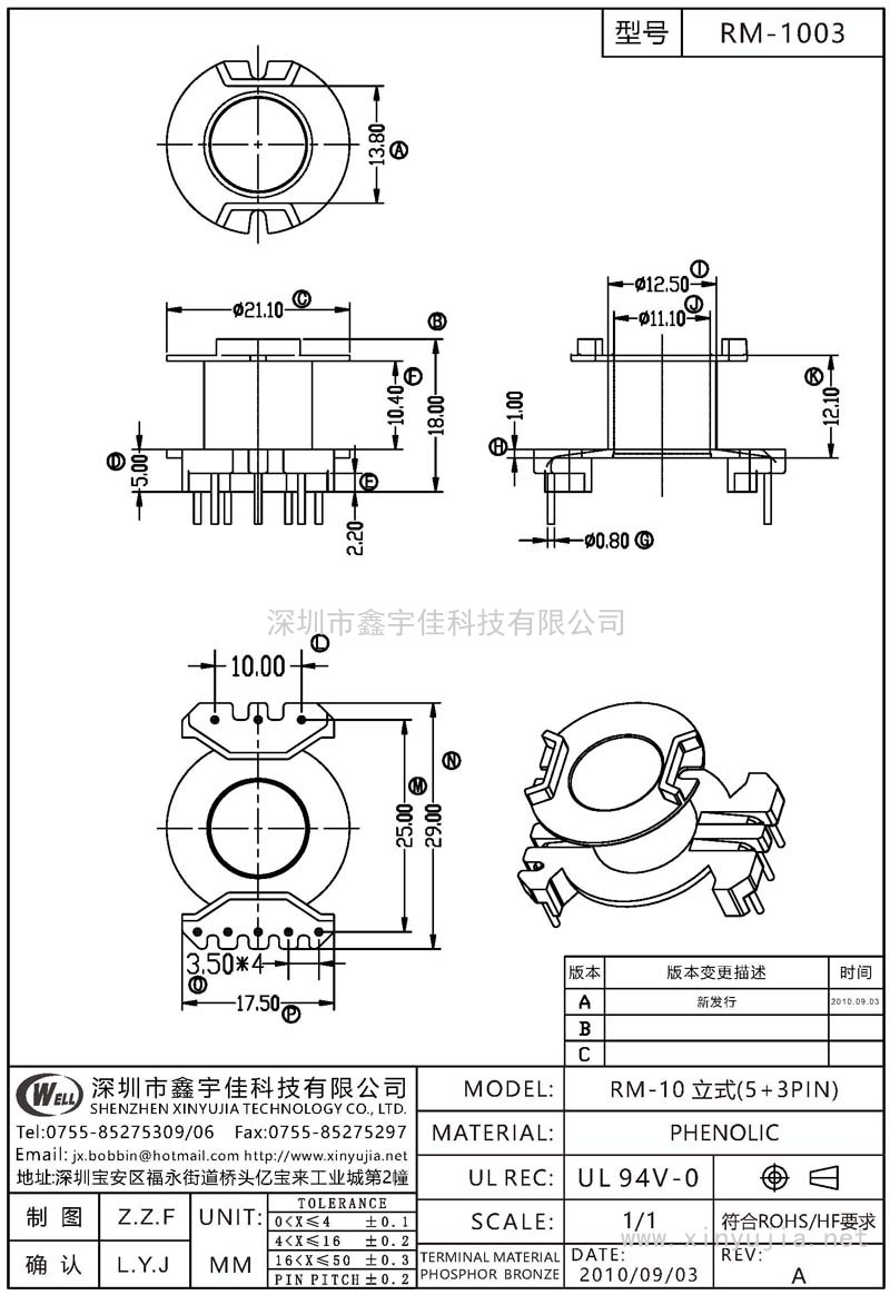 RM-1003 RM-10立式(5+3PIN)