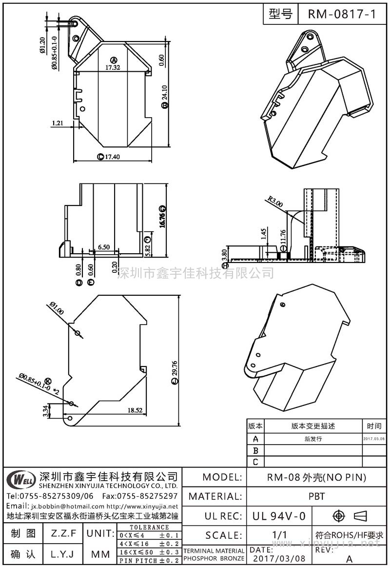 RM-0817-1 RM-08外壳(NO PIN)