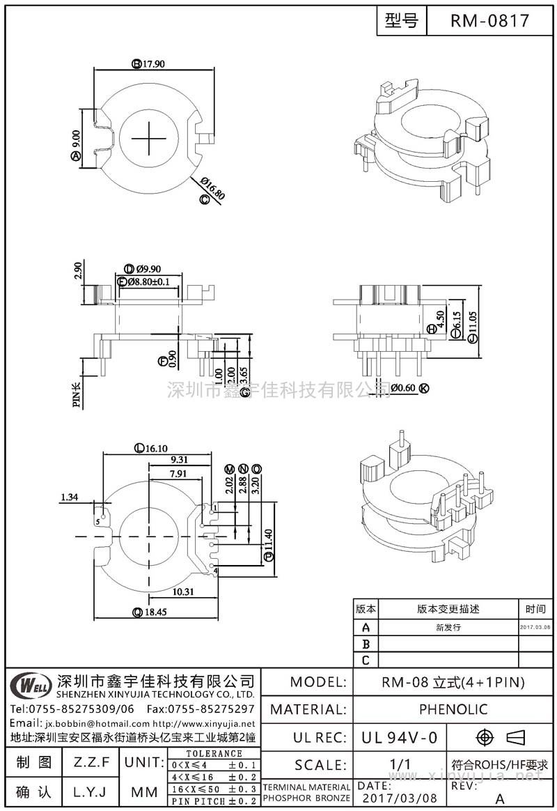 RM-0817 RM-08立式(4+1PIN)