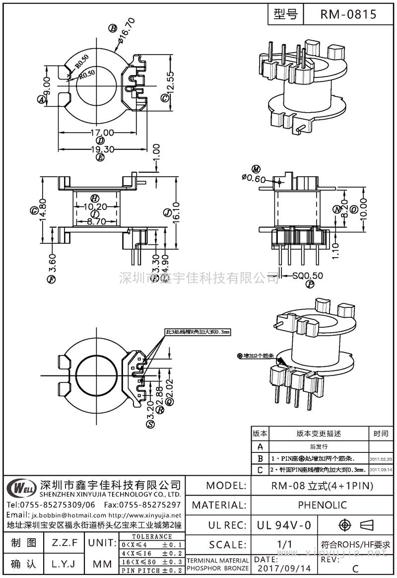 RM-0815 RM-08立式(4+1PIN)