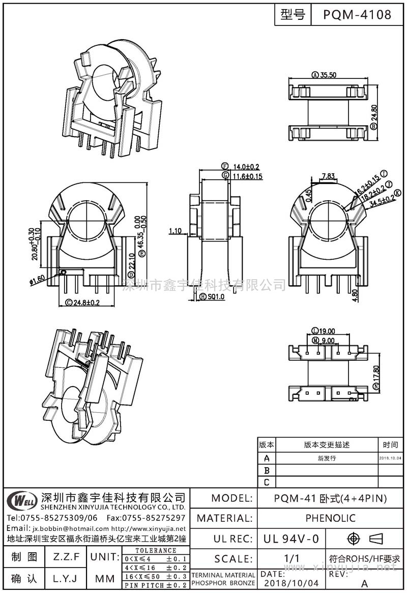 PQM-4108 PQM-41卧式(4+4PIN)