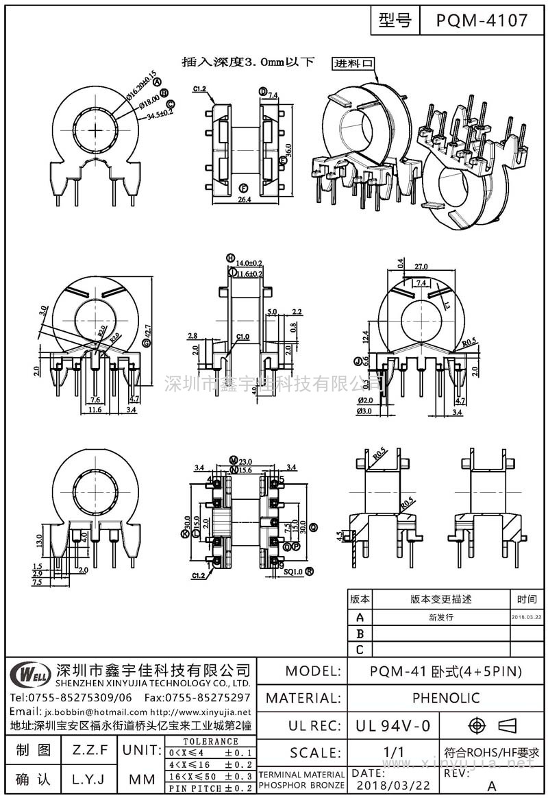 PQM-4107 PQM-41卧式(4+5PIN)