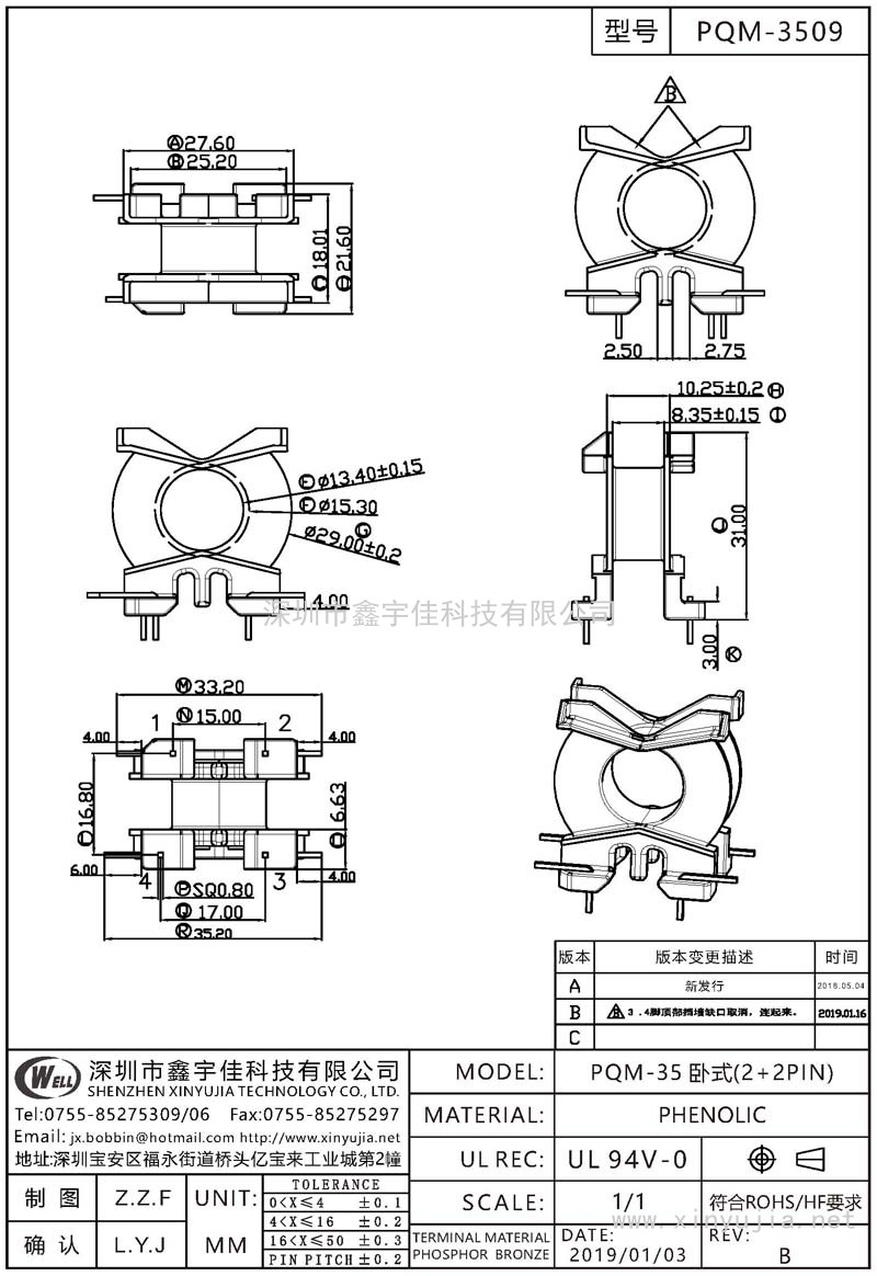 PQM-3509 PQM-35卧式(2+2PIN)